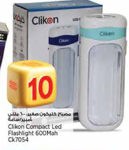 CLIKON available at Retail Mart in Qatar - Al Wakra