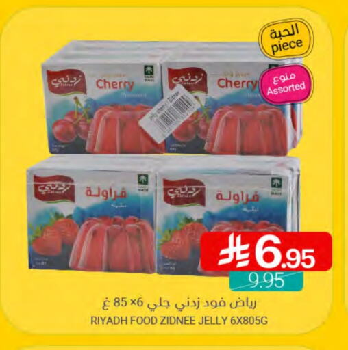 RIYADH FOOD Jelly available at Muntazah Markets in KSA, Saudi Arabia, Saudi - Saihat