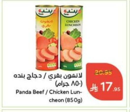 Beef available at Hyper Panda in KSA, Saudi Arabia, Saudi - Mahayil
