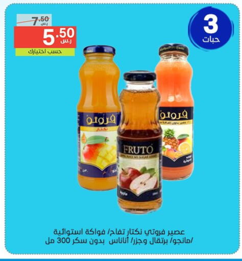 العصائر و المشروبات in نوري سوبر ماركت, المملكة العربية السعودية Offers - المملكة العربية السعودية available at نوري سوبر ماركت in مملكة العربية السعودية, السعودية, سعودية - جدة