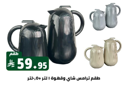 Dining & Serving in Family Discount, Saudi Arabia Offers - Saudi Arabia available at Family Discount in KSA, Saudi Arabia, Saudi - Riyadh