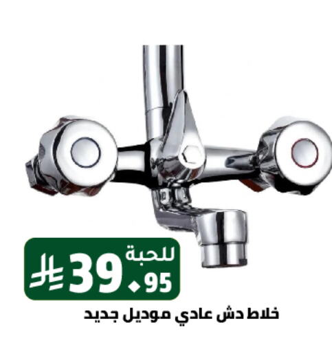 available at Family Discount in KSA, Saudi Arabia, Saudi - Riyadh