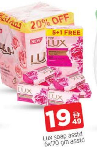 LUX available at AL MADINA in UAE - Sharjah / Ajman