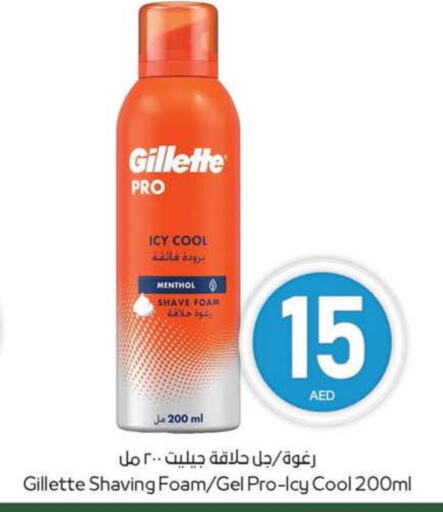 GILLETTE available at Megamart Supermarket  in UAE - Al Ain
