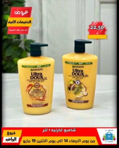 Hair Care in Al Hussain Top Up, Saudi Arabia Offers - Saudi Arabia GARNIER Shampoo / Conditioner available at Al Hussain Top Up in KSA, Saudi Arabia, Saudi - Riyadh
