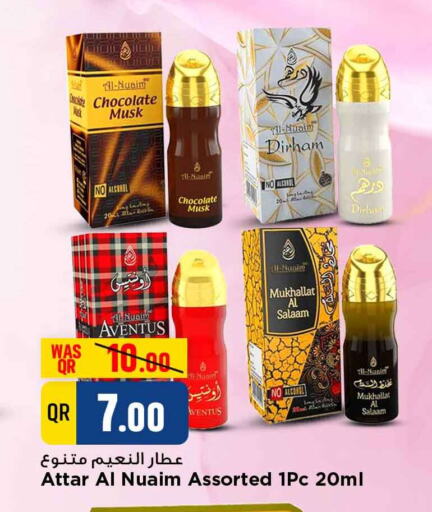 available at Marza Hypermarket in Qatar - Umm Salal