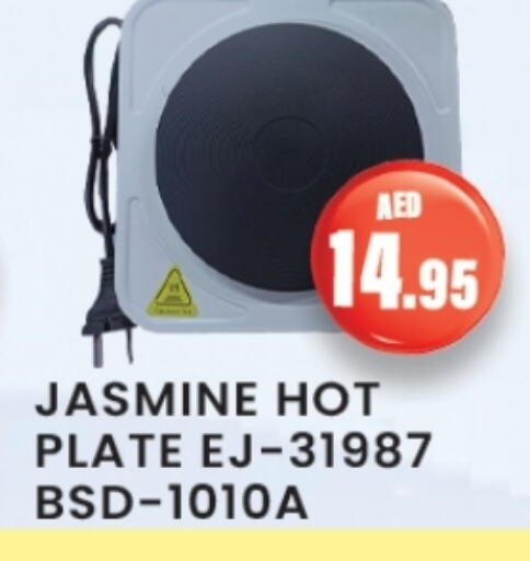 Electric Cooker available at Zain Mart Supermarket in UAE - Ras al Khaimah