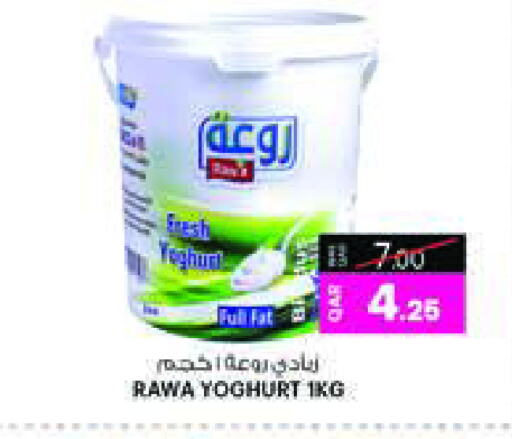 Yogurt & Labneh in Ansar Gallery, Qatar Offers - Qatar available at Ansar Gallery in Qatar - Al Khor