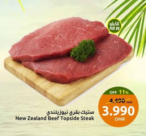 حم بقرى available at مركز سلطان in عُمان - مسقط‎