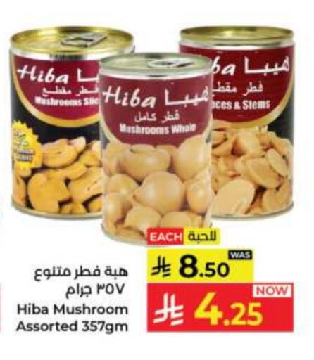 Mushroom available at Kabayan Hypermarket in KSA, Saudi Arabia, Saudi - Jeddah