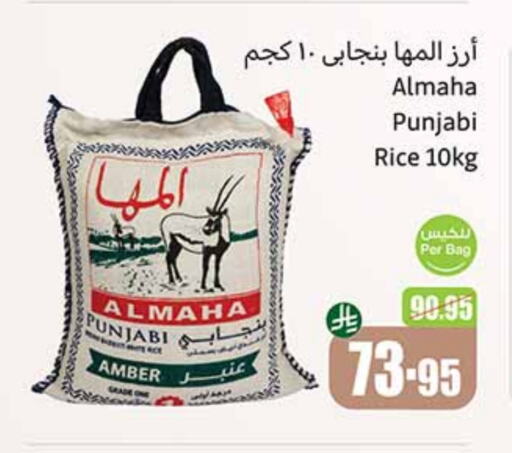White Rice available at Othaim Markets in KSA, Saudi Arabia, Saudi - Najran