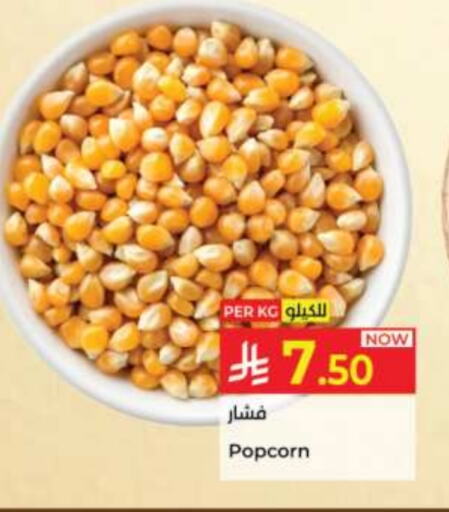 Pulses, Beans & Grains in Kabayan Hypermarket, Saudi Arabia Offers - Saudi Arabia available at Kabayan Hypermarket in KSA, Saudi Arabia, Saudi - Jeddah