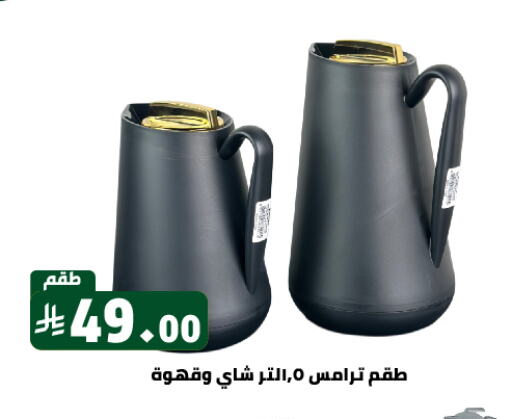 Dining & Serving in Family Discount, Saudi Arabia Offers - Saudi Arabia available at Family Discount in KSA, Saudi Arabia, Saudi - Riyadh