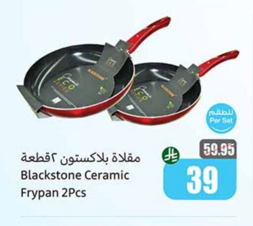 Cookware in Othaim Markets, Saudi Arabia Offers - Saudi Arabia available at Othaim Markets in KSA, Saudi Arabia, Saudi - Wadi ad Dawasir