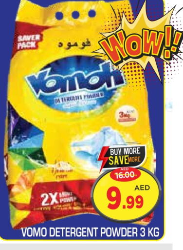 Detergent available at Baniyas Spike  in UAE - Abu Dhabi