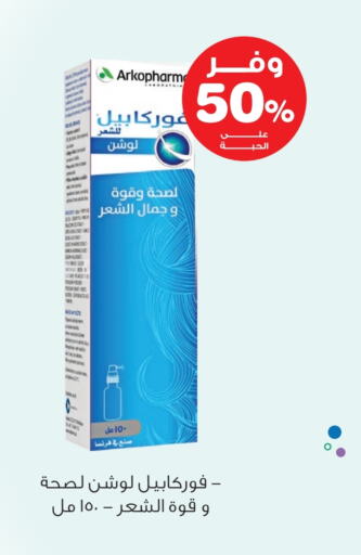 available at Innova Health Care in KSA, Saudi Arabia, Saudi - Najran