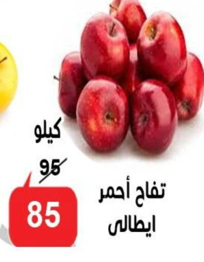 تفاح available at الدنيا بخير in Egypt - القاهرة