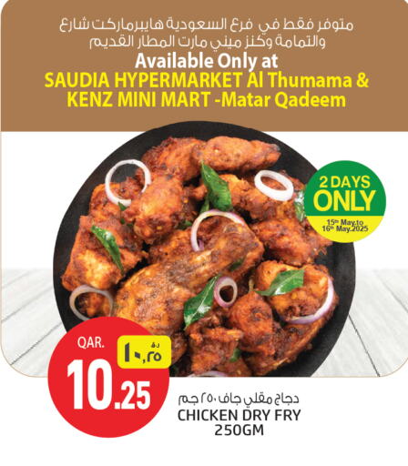 available at Kenz Mini Mart in Qatar - Doha