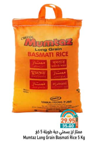 Basmati / Biryani Rice available at Aswaq Ramez in UAE - Dubai