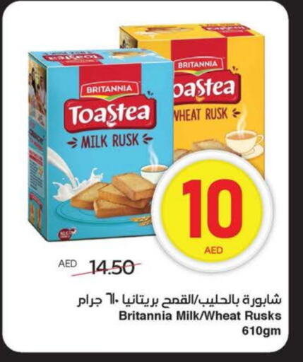 بريتانيا available at سبار هايبرماركت in الإمارات العربية المتحدة , الامارات - رَأْس ٱلْخَيْمَة