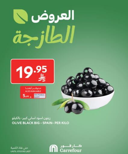 available at Carrefour in KSA, Saudi Arabia, Saudi - Najran