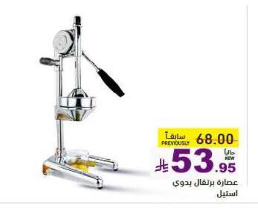 Cookware in Aswaq Ramez, Saudi Arabia Offers - Saudi Arabia available at Aswaq Ramez in KSA, Saudi Arabia, Saudi - Riyadh