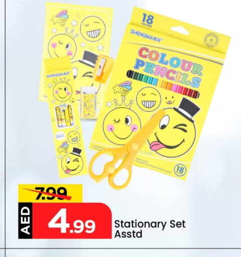 School & Stationary in Mark & Save, UAE Offers - United Arab Emirates available at Mark & Save in UAE - Dubai