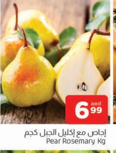كمثرى available at المدينة in الإمارات العربية المتحدة , الامارات - الشارقة / عجمان