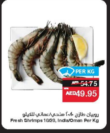 Fresh Fish in SPAR Hyper Market , UAE Offers - United Arab Emirates available at SPAR Hyper Market in UAE - Ras al Khaimah
