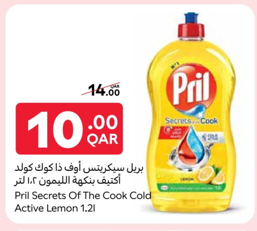 غسل الطبق in كارفور, قطر Offers - قطر Lemon available at كارفور in قطر - الشمال