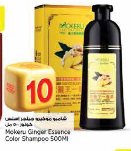 العناية بالشعر in ريتيل مارت, قطر Offers - قطر شامبو / بلسم available at ريتيل مارت in قطر - الشمال