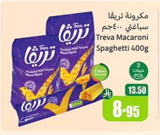 Pasta & Noodles in Othaim Markets, Saudi Arabia Offers - Saudi Arabia Macaroni available at Othaim Markets in KSA, Saudi Arabia, Saudi - Al Hasa