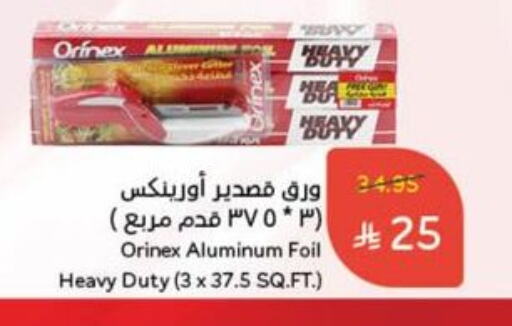 Foils & Cling in Hyper Panda, Saudi Arabia Offers - Saudi Arabia available at Hyper Panda in KSA, Saudi Arabia, Saudi - Ta'if