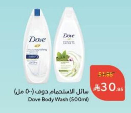 Bath & Body in Hyper Panda, Saudi Arabia Offers - Saudi Arabia available at Hyper Panda in KSA, Saudi Arabia, Saudi - Al Qunfudhah