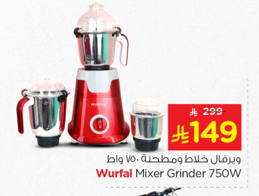 Mixer / Grinder available at Nesto in KSA, Saudi Arabia, Saudi - Riyadh