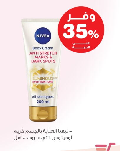 Nivea available at Innova Health Care in KSA, Saudi Arabia, Saudi - Najran