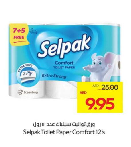 available at Megamart Supermarket  in UAE - Al Ain