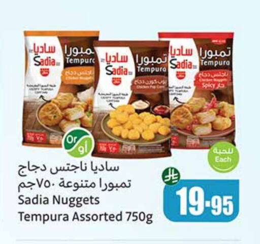 SADIA available at Othaim Markets in KSA, Saudi Arabia, Saudi - Riyadh