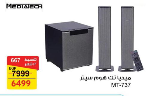 MEDIATECH available at Fathalla Market  in Egypt - Cairo
