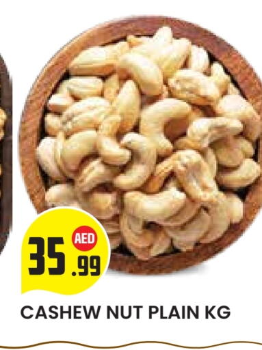 الفواكه المجففة و التمور in سنابل بني ياس, UAE Offers - الإمارات العربية المتحدة available at سنابل بني ياس in الإمارات العربية المتحدة , الامارات - ٱلْعَيْن
