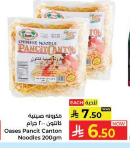 Noodles available at Kabayan Hypermarket in KSA, Saudi Arabia, Saudi - Jeddah