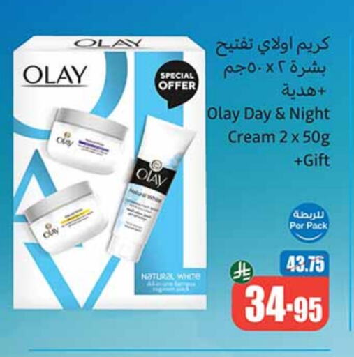 OLAY Face Cream available at Othaim Markets in KSA, Saudi Arabia, Saudi - Hail