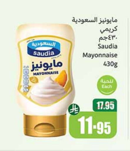 available at Othaim Markets in KSA, Saudi Arabia, Saudi - Al Qunfudhah