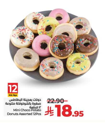 الكيك والمعجنات in لولو هايبرماركت, المملكة العربية السعودية Offers - المملكة العربية السعودية Potato available at لولو هايبرماركت in مملكة العربية السعودية, السعودية, سعودية - سيهات