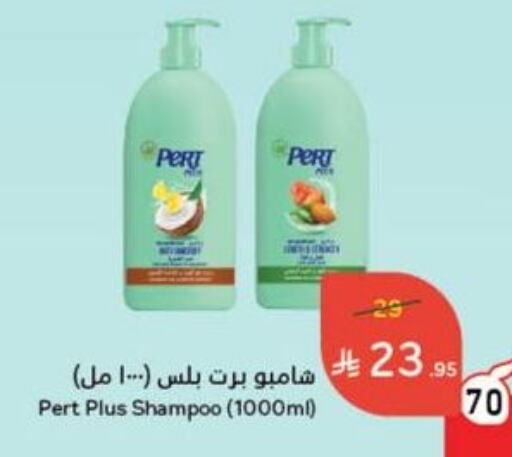 Hair Care in Hyper Panda, Saudi Arabia Offers - Saudi Arabia Pert Plus Shampoo / Conditioner available at Hyper Panda in KSA, Saudi Arabia, Saudi - Ta'if