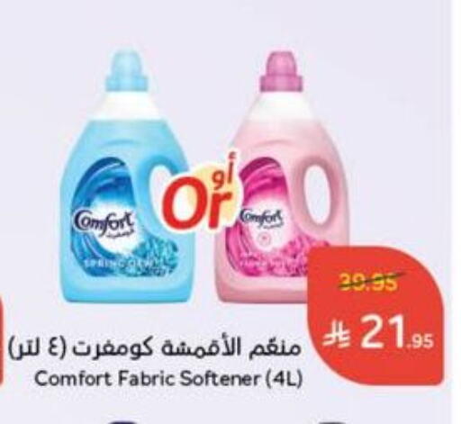 Laundry in Hyper Panda, Saudi Arabia Offers - Saudi Arabia COMFORT Softener available at Hyper Panda in KSA, Saudi Arabia, Saudi - Mahayil