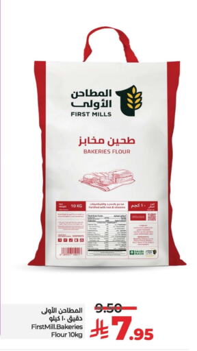 available at LULU Hypermarket in KSA, Saudi Arabia, Saudi - Qatif