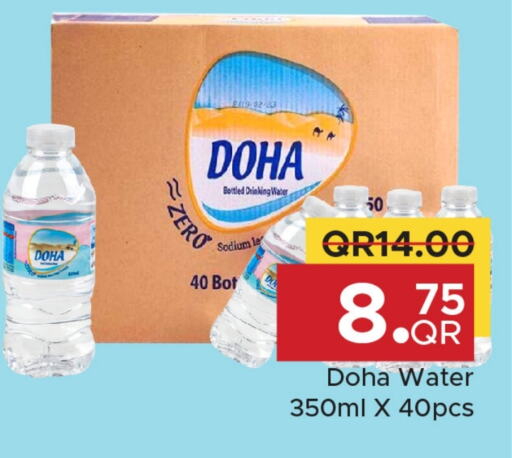 available at مركز التموين العائلي in قطر - الضعاين