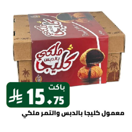 Biscuits in Family Discount, Saudi Arabia Offers - Saudi Arabia available at Family Discount in KSA, Saudi Arabia, Saudi - Riyadh