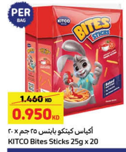available at كارفور in الكويت - محافظة الأحمدي